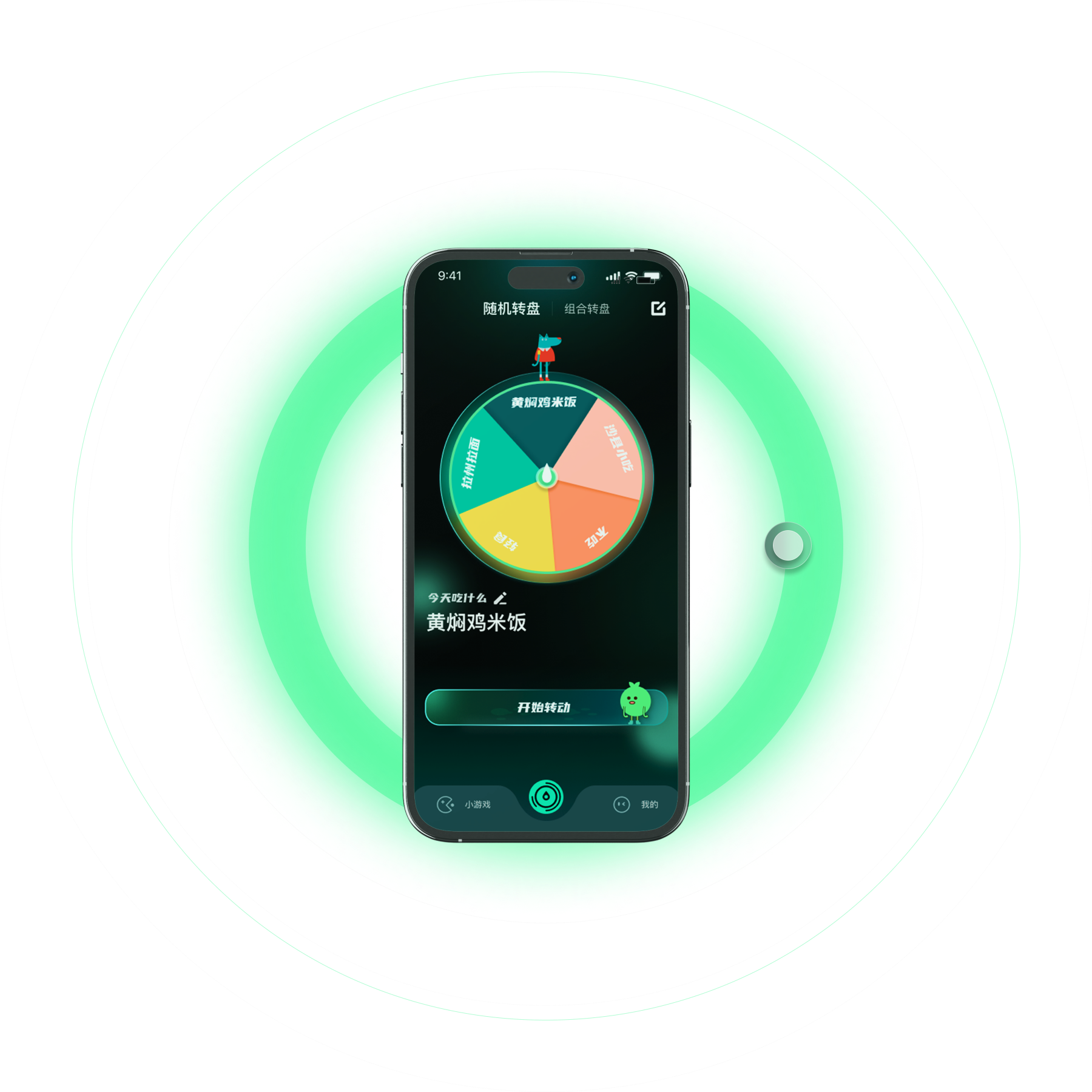 小决定随机转盘